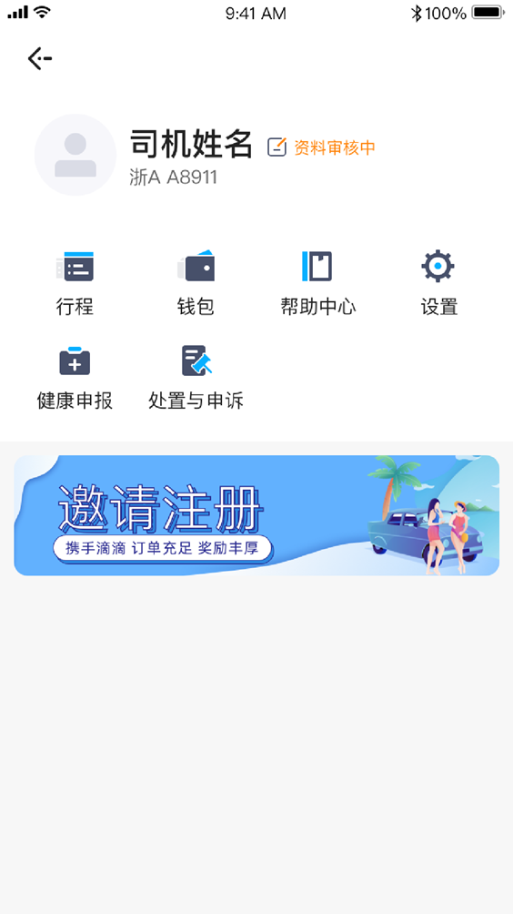 飞嘀司机app(飞嘀世纪) 飞嘀司机app(飞嘀世纪)