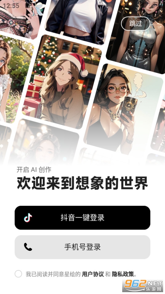 星绘ai 星绘ai
