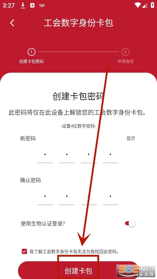 职工之家app