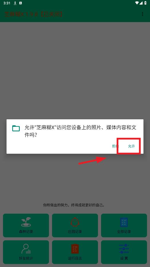芝麻糊x1.9.8.0