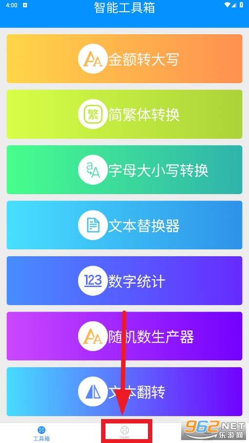 高能测量仪手机版