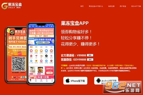 果冻宝盒app