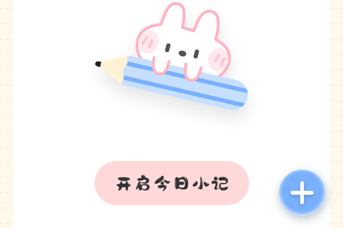 浮生日记app