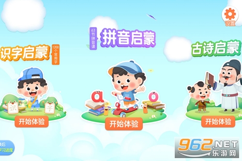 淘淘爱拼音app