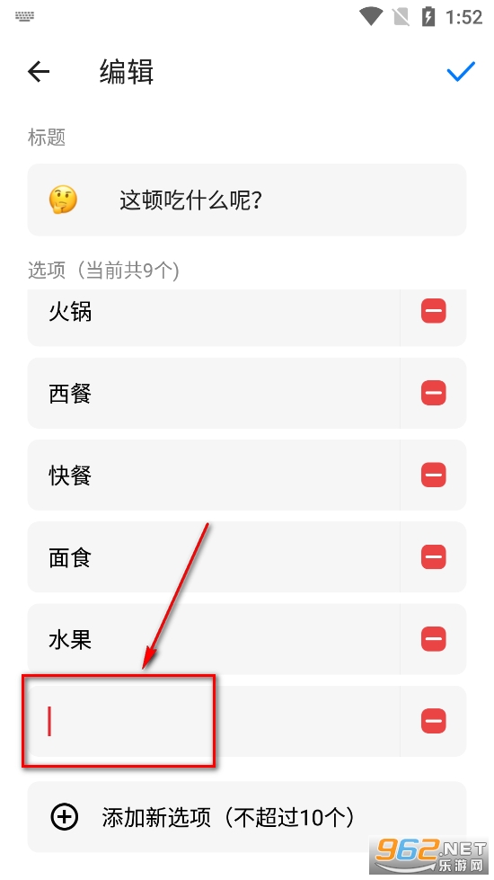 小转盘做决定app