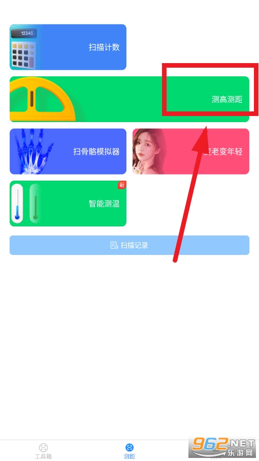 高能测量仪手机版