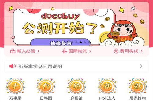 docobuy官方正版
