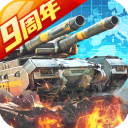 坦克前线最新版