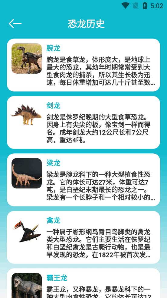 启蒙百科知识大全app