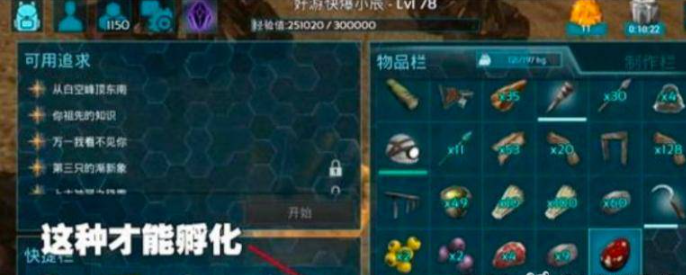 方舟:生存进化国际版