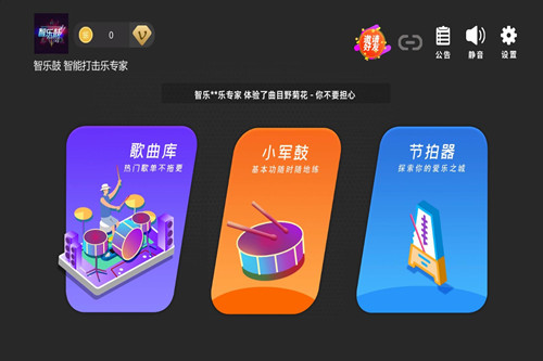 鼓谱帮app