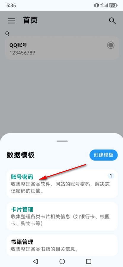 数据盒子app 数据盒子app