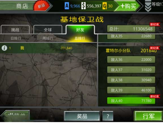 火线指令:诺曼底内购版