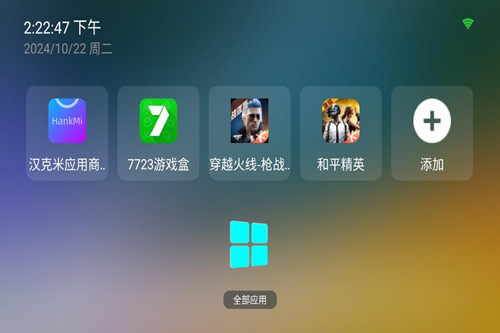yyf桌面高清版