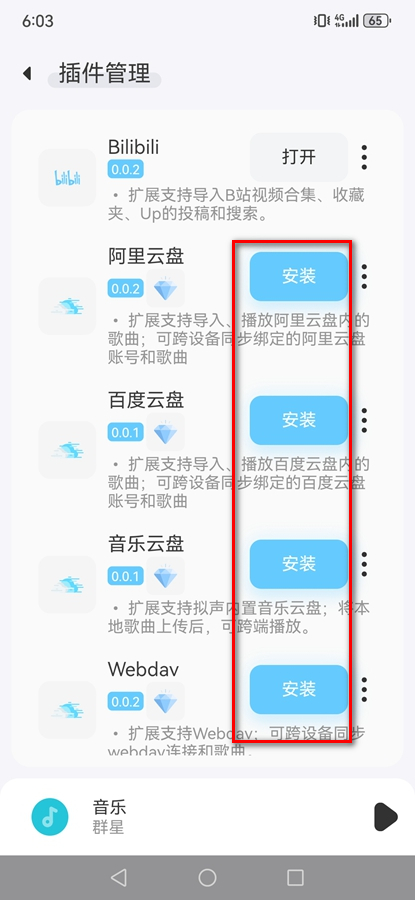 拟声app