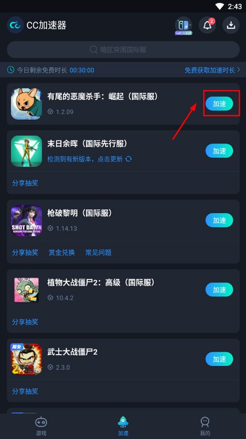 尾魔杀手崛起手机版