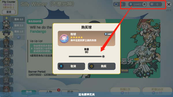 Silly wisher不是元神中文版