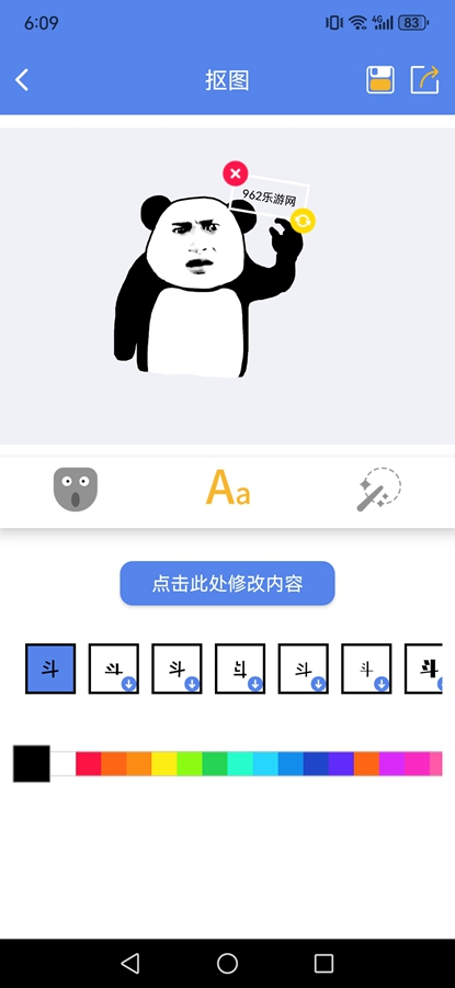 天天表情包app