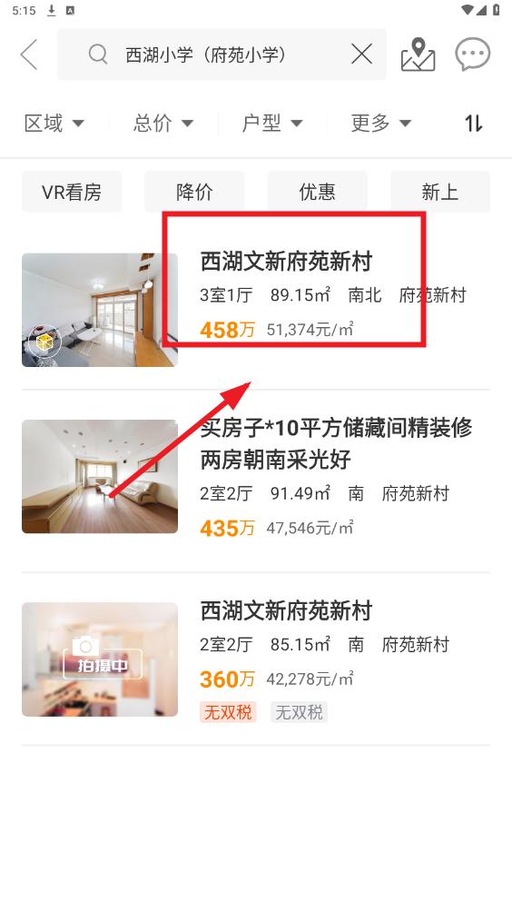元日找房app 元日找房app