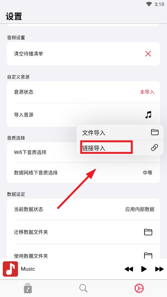 开源音乐播放器APP 开源音乐播放器APP