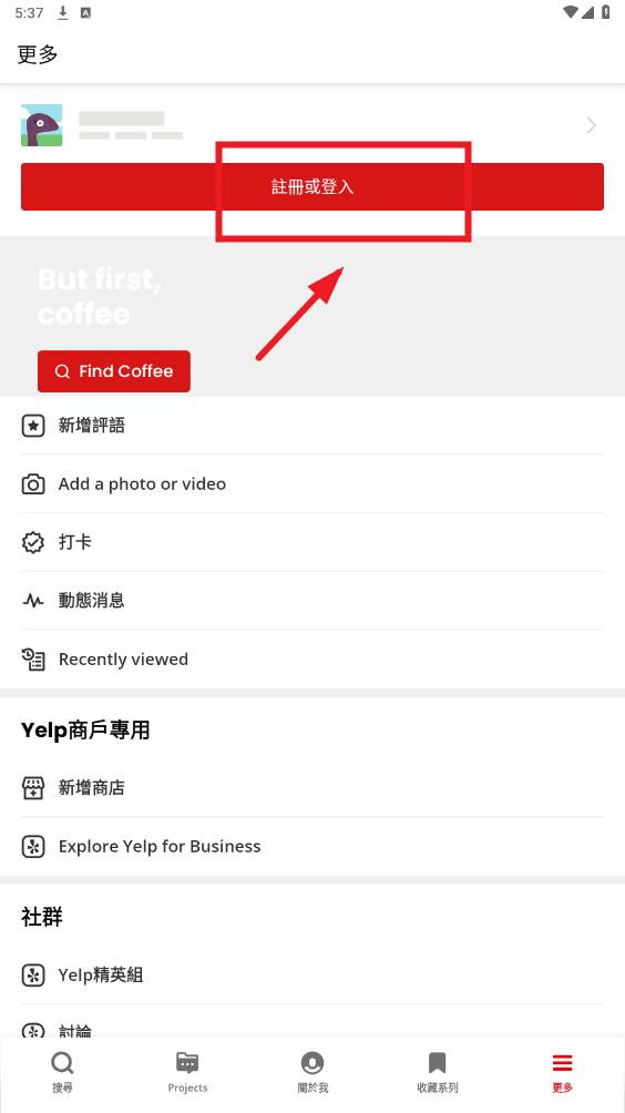 yelp安卓版 yelp安卓版