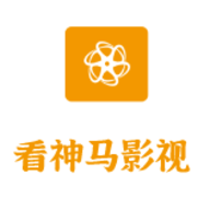 看神马影视App 1.0.0 最新版