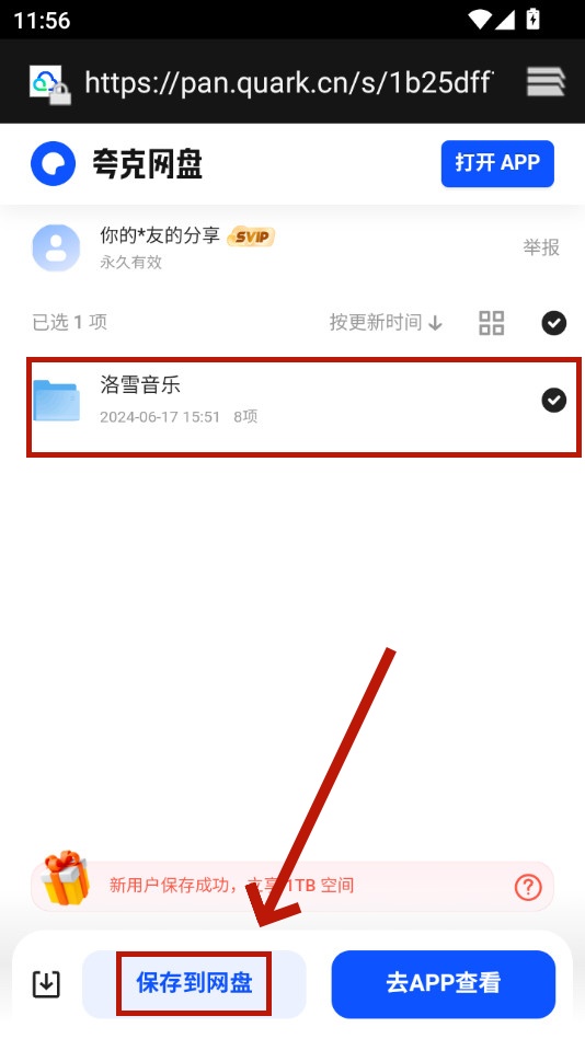 念心小站app