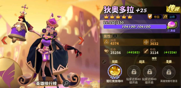 蚁族崛起:神树之战