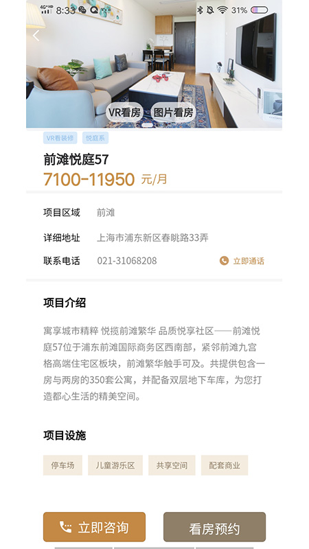 陆家嘴乐居app
