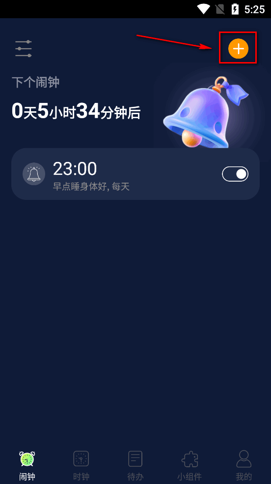 闹钟iClock安卓版
