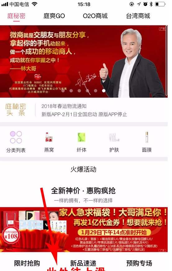 TST庭秘密商城最新app
