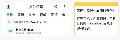Word文档编辑手机版