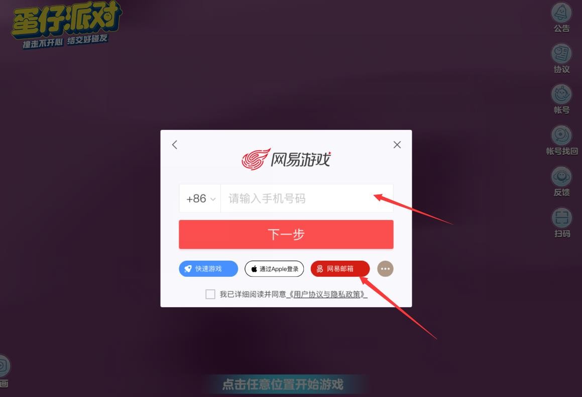 蛋仔派对DongDong羊版