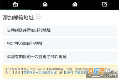一次性邮箱app