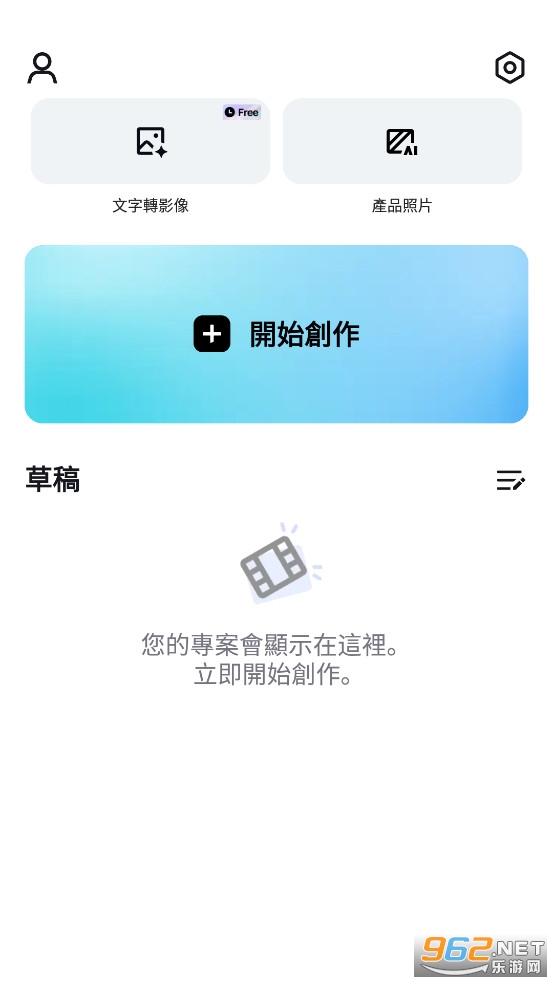 剪映国际版Capcut最新版本