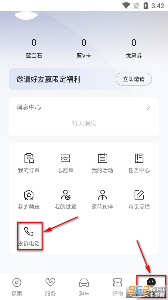 深蓝汽车app官方版 深蓝汽车app官方版