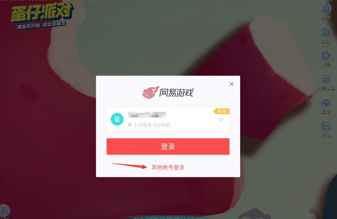 蛋仔派对DongDong羊版
