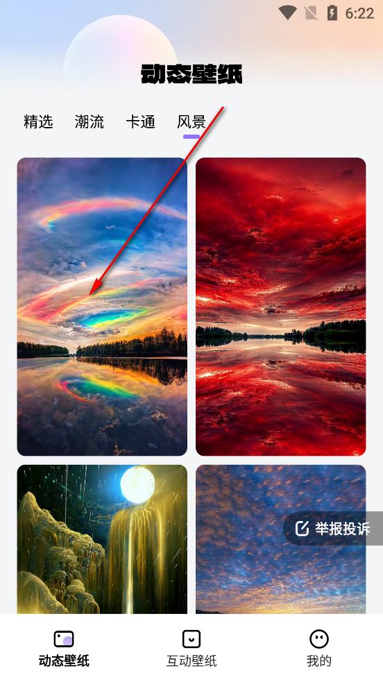 灵动桌面壁纸app
