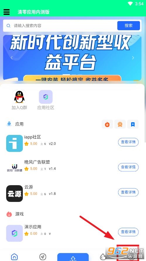 清零应用app