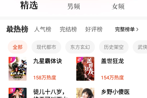 必看免费小说最新手机版