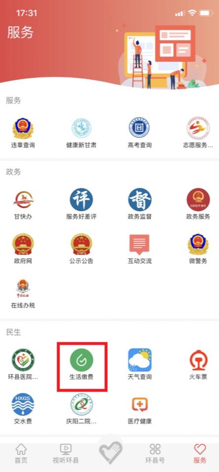 新环州app