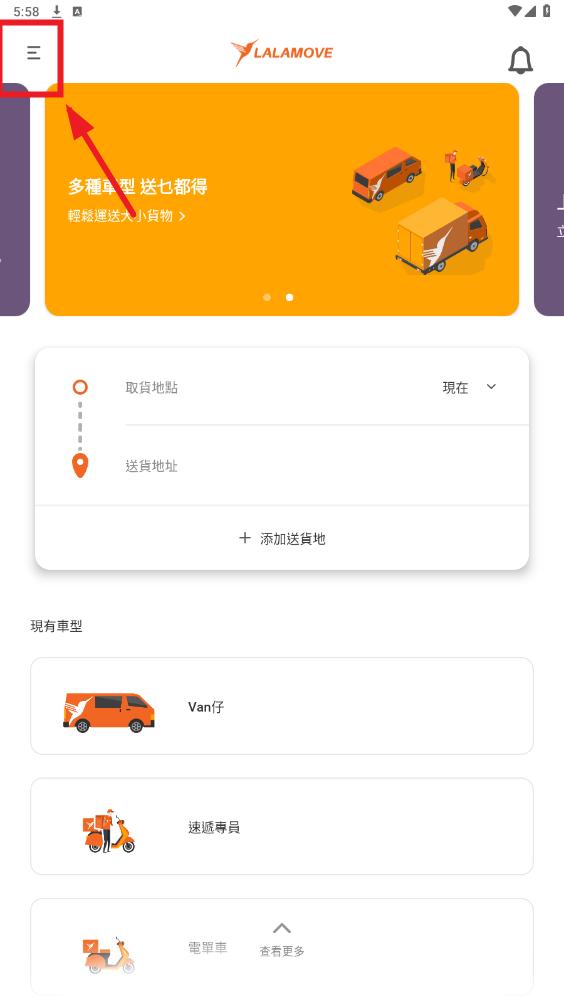 lalamove货拉拉国际版 lalamove货拉拉国际版