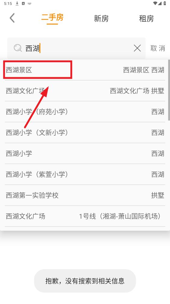 元日找房app 元日找房app