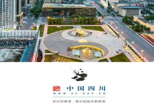 中国四川