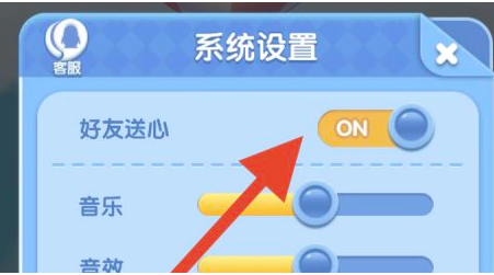 天天爱消除