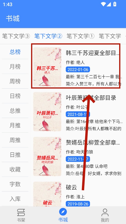 扁豆小说网