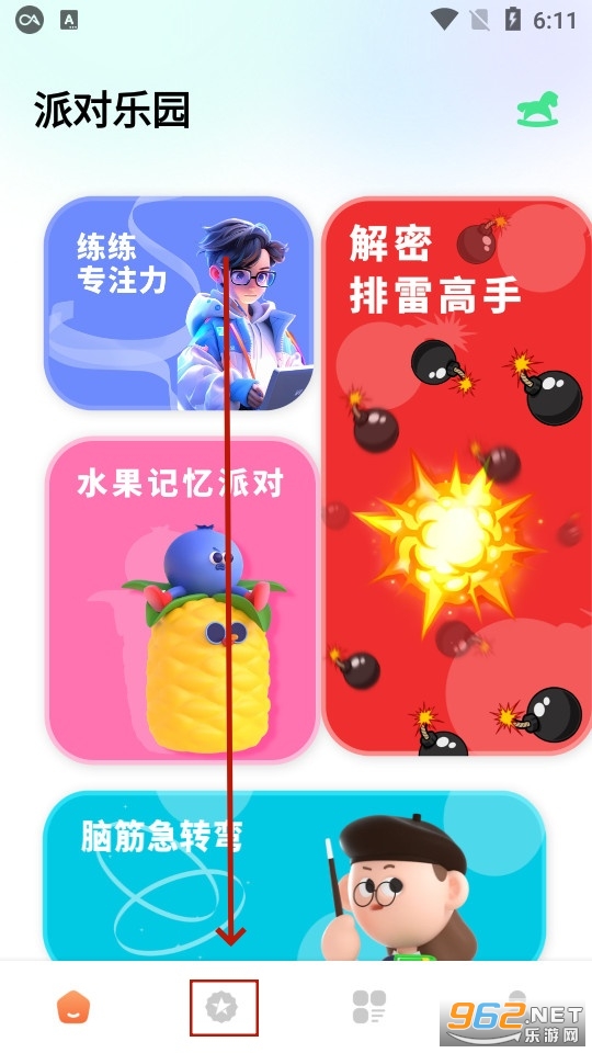 黑盒工坊app官方版