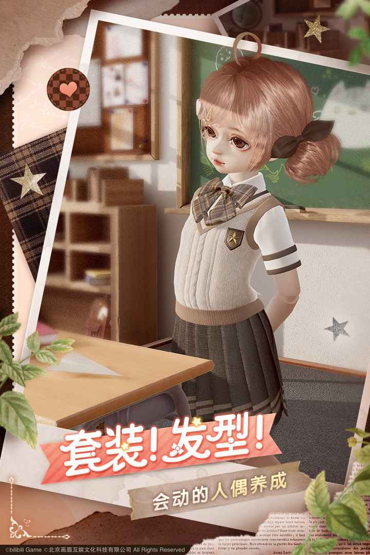 箱庭小偶免安装版最新下载