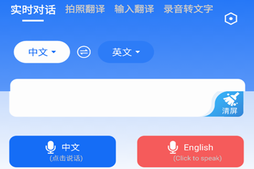 随手翻译app