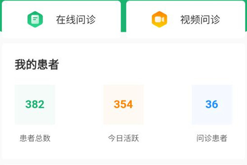 易赋诊app